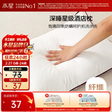 水星家纺枕头枕芯酒店枕头护颈枕头芯家用单个纯棉抗菌可水洗低枕48x74cm