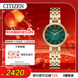 西铁城（CITIZEN）手表女日韩表L系列光动能绿色盘钢带学生送情人节礼物EM0993-82Z