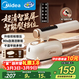 美的（Midea）【高端手持】挂烫机25g/min大蒸汽120ml水箱家用熨烫机便携智能小型电熨斗商用拼豆礼物YBD12AG1