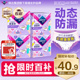 薇尔云感蓬蓬裤贴合加长防漏M-L码5片*4包组合装安睡裤京东自营姨妈巾