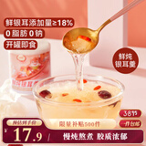 三只松鼠银耳羹200g*6罐即食鲜炖银耳羹健康早餐代餐红枣银耳滋补年货送礼