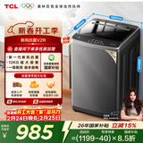 TCL新风祛味波轮洗衣机全自动12KG大容量家电一级能效抗菌除螨国家补贴以旧换新京东自营B120V2R