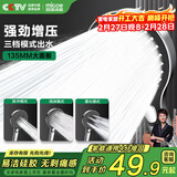 四季沐歌（MICOE）淋浴增压手持喷头花洒 多功能莲蓬头套装卫生间浴室淋浴器