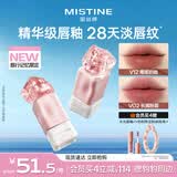 Mistine蜜丝婷奶咖唇釉旅行记忆限定口红唇彩唇蜜不沾杯唇霜V12礼物