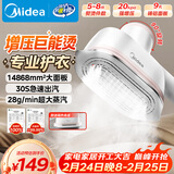 美的（Midea）【超大面板】手持挂烫机28g/min大蒸汽110ml小型家用电熨斗旅行大功率熨烫机拼豆礼物YBJ14D1