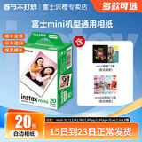 富士（FUJIFILM）拍立得相机相纸3寸迷你胶片mini SE/12/41/99/liplay/evo/link 3/7+/8/9/11/25/40//90/SP2相片纸 白边(20张)+相册*3本