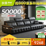 狄普青皮头层牛皮艺沙发大坐深头靠可调节3.6米沙发Ultra版曜夜黑玉衡