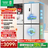 容声双净516L十字门冰箱双系统双循环一级能效风冷无霜变频以旧换新大容量白BCD-516WD1FPA国家补贴