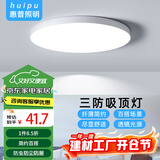 惠普精工led卧室吸顶灯三防超薄简约阳台厨卫过道儿童书房灯具30CM白光