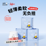 solove米菲芯呼吸拉拉裤XXL60片(15kg及以上)瞬吸干爽拉拉裤箱装
