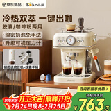 小熊（Bear）咖啡机 家用小型半自动意式 咖啡胶囊可用冷热双萃20Bar泵压可视压力计可调式奶泡 小白咖 E12S7