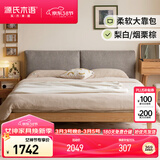 源氏木语实木床橡木卧室双人床简约布艺软包床家用烟栗棕软靠床1.8*2.0米