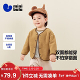 迷你巴拉男女童宝宝羊羔绒外套加厚2025秋冬【双面穿】