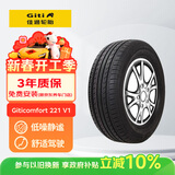 佳通轮胎(Giti)汽车轮胎205/55R16 94V  221v1 适配速腾/宝来/朗逸