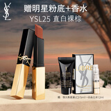 YSL圣罗兰小金条口红25 哑光持久唇膏化妆品生日礼物送女友