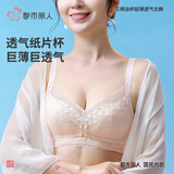 都市丽人内衣女超薄款透气显瘦性感蕾丝胸罩无钢圈聚拢文胸3BCA13