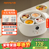 九阳（Joyoung）电炖锅电炖盅隔水炖锅煮粥煲汤锅家用多功能锅婴儿辅食锅4.5L白瓷内胆燕窝盅GD186
