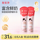 郁美净鲜奶儿童面霜220g软管便携补水保湿宝宝面霜青少年滋润鲜奶霜