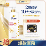 多芬【密集修护】氨基酸润发乳700g 干枯受损毛躁发质护发素