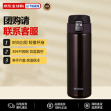 虎牌（TIGER）超轻便携双层真空不锈钢保温杯新年礼物MMJ-A481-TC咖啡色480ML