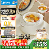 美的（Midea）电饭煲电饭锅小型迷你家用1-2人小容量智能预约多功能煲汤小米粥2L小饭煲品牌官方以旧换新RC208