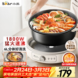 小熊（Bear）电火锅 火锅专用锅家用5-8人适用分体式可拆洗多功能涮肉电煮锅火锅锅6L大容量 F60K1