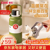 希乐（cille）大容量运动便携保温杯男女316不锈钢旅行户外车载大号商务茶杯子