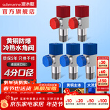 潜水艇（Submarine）角阀F301/F302黄铜加厚三角阀套装八字阀冷热 三通角阀全铜主体 黄铜角阀【3冷+2热】5只装