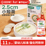 宝宝馋了婴幼儿碎碎面原味160g宝宝辅食面条无添加食盐婴儿面条营养儿童面