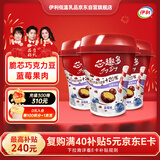 伊利JoyDay芯趣多低温酸奶 巧克力豆蓝莓 220g*3 风味发酵酸牛奶