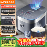 苏泊尔（SUPOR）电饭煲电饭锅5-8人大容量4升蓝钻内胆家用多功能煮饭煮粥炖汤微压智能电饭煲【国家补贴】40FC776