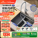 九牧（JOMOO）厨房水槽纳米304不锈钢加厚洗菜一体盆多功能阶梯台下盆抗刮龙头 75*43【窄边双轨集渣压纹】含龙头