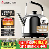 志高（CHIGO）烧水壶电热水壶保温全自动恒温开水壶家用商用304不锈钢5L大容量电水壶煮水壶 WM-150C