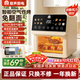 Ronshen容声空气炸锅蒸烤一体2025年新款电烤箱家用微波炉蒸烤一体机可视大容量免翻智能触控三四合一 30L 【烤炸蒸多功能+可视大屏+一年换新】