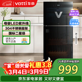 华帝（VATTI）消毒柜家用立式大容量食堂餐厅商用烘干高温二星级厨房餐具消毒碗柜 ZTP168-GB101 