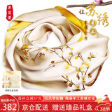 织锦楼真丝围巾女桑蚕丝手工苏绣丝巾送礼刺绣披肩高档新年围脖生日礼物