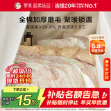 罗莱家纺全棉加厚磨毛四件套冬季纯棉被套床单床上用品 粉220*250