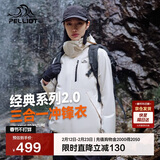 伯希和（Pelliot）【山野经典2.0】冲锋衣三合一秋冬男女户外保暖外套12340106白M