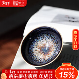 藏壶天下 建盏茶碗品茗杯窑变釉兔毫陶瓷杯曜变天目杯功夫小茶杯子 天目杯 80ml