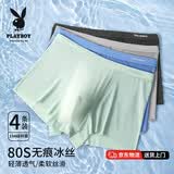 花花公子男士内裤男大码冰丝春夏凉感透气无痕超薄抗菌四角平角短裤4条