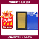 马勒（MAHLE）空滤空气滤芯格滤清器过滤网进气格发动机保养专用汽车配件 经典轩逸12-18款 LX2016