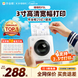 喵喵机家用错题打印机P3L高清宽幅3英寸作业帮错题整理神器免抄学生迷你便携照片热敏打印机家用