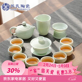 苏氏陶瓷翡翠玉功夫茶具套装羊脂玉陶瓷盖碗青瓷茶壶组节日礼盒装