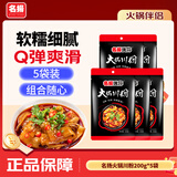 名揚名扬迷你火锅川粉200g*5袋火锅粉宽粉鲜粉湿粉非即食无调料包