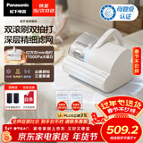松下（Panasonic）【清洁神器】超声波除螨仪母婴级床宝家用床上吸尘器大吸力紫外线杀菌热烘除湿双滚刷双杯MC-DC25W