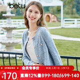 百图betu女装秋新款毛针织衫圆领长袖小香风针织开衫女2308T01 蓝色 XS