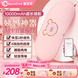 WayourCare安又可暖宫腰带大姨妈神器腰腹部按摩仪器热敷暖宫带痛经送妈妈女朋友女生38生日礼物三八妇女节