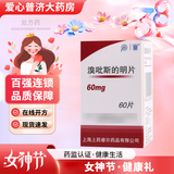 [上药（SPIC）] 溴吡斯的明片 60mg*60片/盒 3盒装