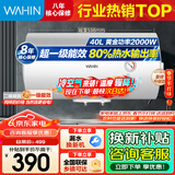 美的出品华凌电热水器 一级能效2000W速热 家用节能省电小户型租房优选 加长防电墙 无缝内胆 40L 一级能效 热销爆款KY1pro
