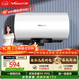 万和【节能星Q2E】50升2200W速热超一级能效免换镁棒抑菌净水一键预约储水式电热水器国家补贴15%